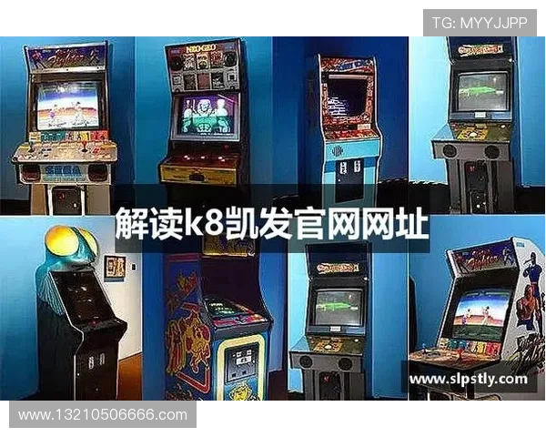 k8凯发(中国)天生赢家首页常见问题与解决方案帮助玩家快速应对各种使用难题