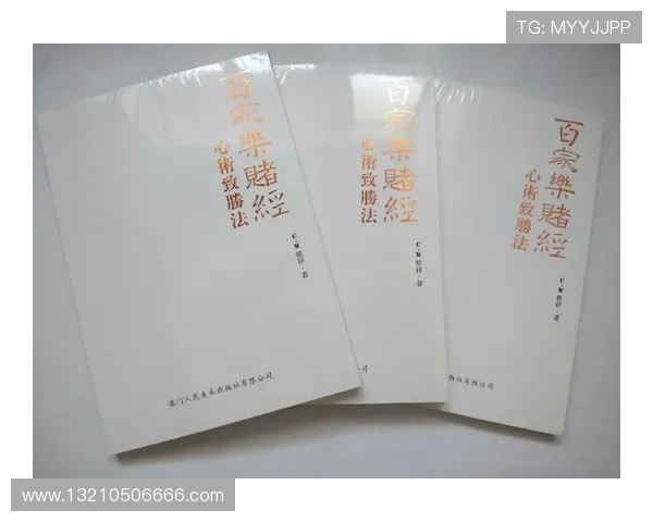 掌握澳门百家乐的详细规则与玩法技巧，助你成为赌场中的赢家高手